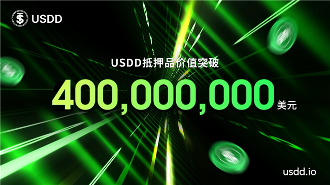 USDD 2.0